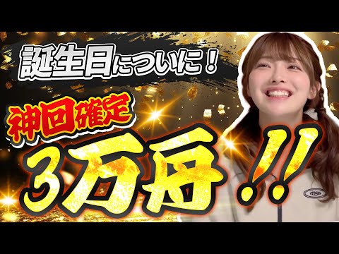 【神回•前編】誕生日に舟券買ったらボートレースで奇跡が起きた サムネイル