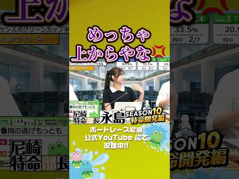 めっちゃ上からやな💢【尼崎特命部長永島SEASON10　特命開発編】