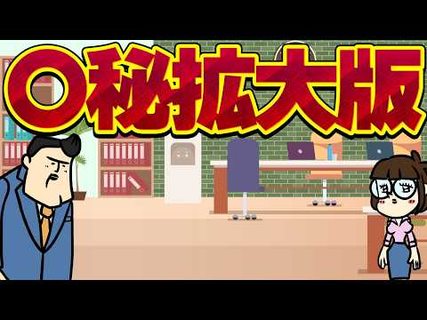 【休憩室】マル秘トーク、拡大版 サムネイル