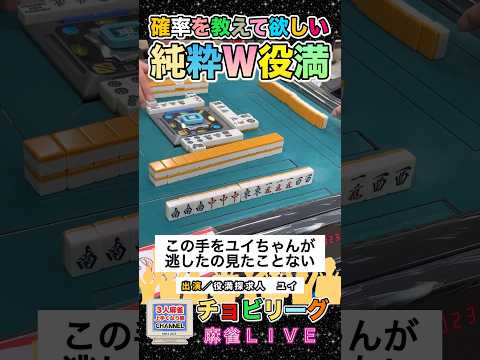 純粋生粋ダブル役満！君は和了れていたか？役満 麻雀 3人麻雀 パチンコ サムネイル