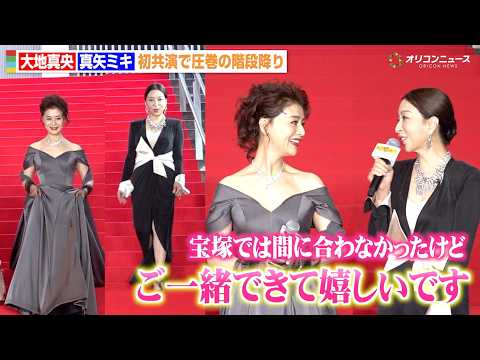 大地真央＆真矢ミキ、元宝塚トップスターが夢の初共演  圧巻の“大階段降り”披露に感激「ご一緒できて嬉しい」　映画『免許… サムネイル