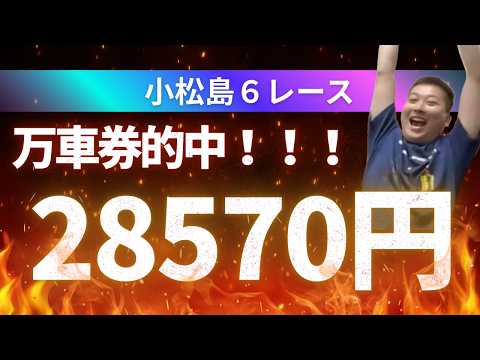 「ミッドナイト競輪」７秋葉の複勝で特大車券を当てる！まさしく変幻自在のプロギャンブラーハッチャン サムネイル