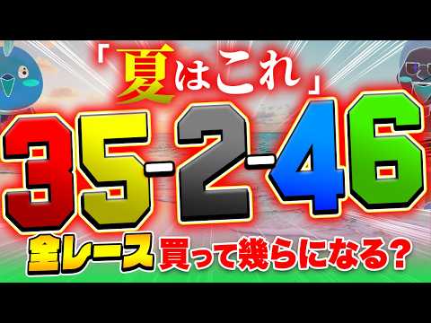 ２の直まくりが増えたのでこの目が熱い！？【ジャックポットボートレース4】32