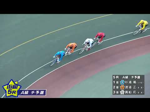 (2026/05/07)【ダイジェスト】北海道新聞社杯争奪戦＆北海道コンサドーレ札幌カップ　１日目｜函館競輪 サムネイル