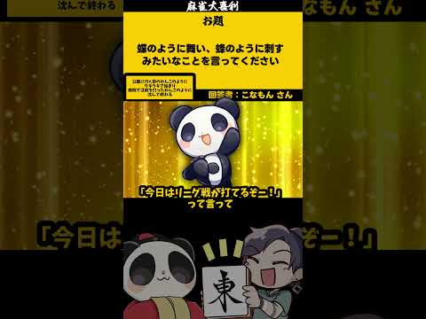 【大喜利】「蝶のように舞いみたいなこと」　犬　わんこ  【 遊楽天GOTH  西乃うるり 】 サムネイル