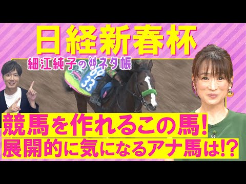 【先週は１０番人気のビッグカレンルーフ推奨！４週連続注目馬激走中】ゲルチュタール、シャイニングソード、ヤマニンブークリ…