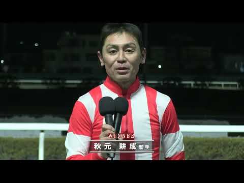 第69回ニューイヤーカップ優勝インタビュー サムネイル