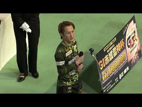 開設70周年記念GⅠ赤城雷神杯（4/17）表彰式 サムネイル