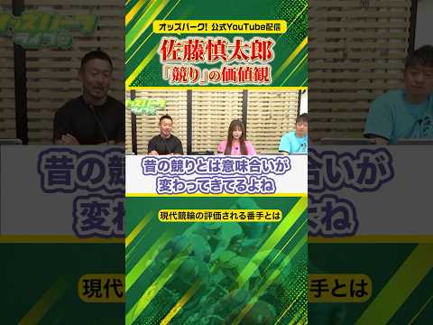「競り勝って9着」は評価される? オッズパークライブ 佐藤慎太郎 林雄一 日野未来