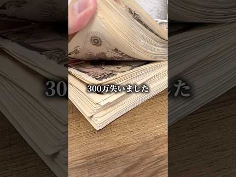 1度全て失った。 サムネイル