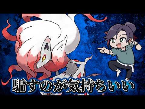 【ポケモンチャンピオンズ 】ヒスイゾロアーク…強すぎる！【1926～】　ランクマッチ【遊楽天GOTH PokémonC… サムネイル