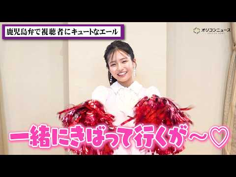 乃木坂46・瀬戸口心月に直撃！鹿児島弁のキュートなエールにメロメロ　“ViVi史上初”ビューティーアンバサダーへの思い… サムネイル