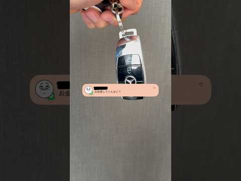 友達からの連絡。 サムネイル