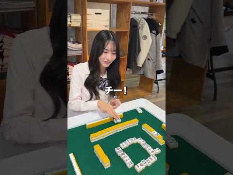 ポンで役満上がり損ねるJK雀士 サムネイル