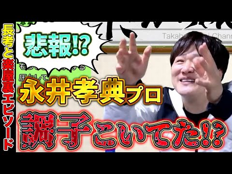 【 Mリーグ雑談 】「早く切れよ」は言う権利があると思うけど…【多井隆晴】 サムネイル