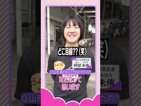 ミライクイーン｜阿部未侑｜女子レーサー｜ボートレース サムネイル