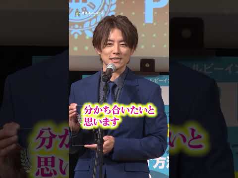 杉浦太陽、第5子が誕生し今後の子育てを語る　shorts サムネイル