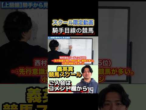 【競馬スクール】騎手から見る競馬を解説皐月賞 福島牝馬ステークス サムネイル