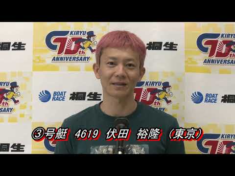 MBP津幡開設13周年記念（6/10）第12R優勝戦出場選手インタビュー サムネイル