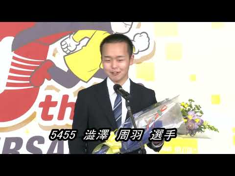 新人選手紹介【5455  澁澤周羽  選手】 サムネイル