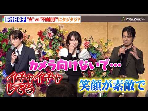 桜井日奈子、初の“悪女”は超ハード　高橋光臣からのベタ褒めに“夫”白洲迅が嫉妬？　テレビ朝日金曜ナイトドラマ『余命3ヶ… サムネイル