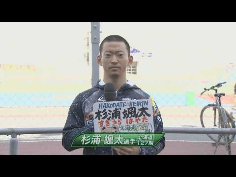 【アーカイブ】(2026/05/15)　OP地元選手コーナー、池田牧人アナ＆藤巻昇氏コーナー　函館競輪開設７６周年記念… サムネイル