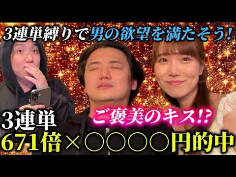 【オークス2026】3連単爆当てで牝馬を攻略！！1レースで11万越え勝負で671倍✖️？？？？円で爆裂回収⁈ サムネイル