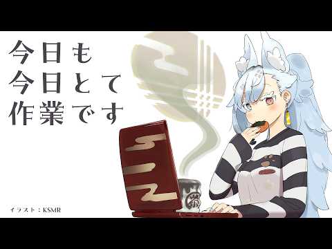 【面白くない配信】今日も今日とて作業作業作業作業作業作業作業作業作業作業作業 サムネイル