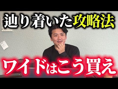 【競馬実践】【結論】必勝法をみつけたかもしれません サムネイル