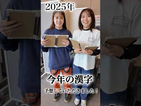 ヴィーナスシリーズ第18戦尼崎プリンセスカップ👸 今年の漢字を予想していただきました✍️ サムネイル