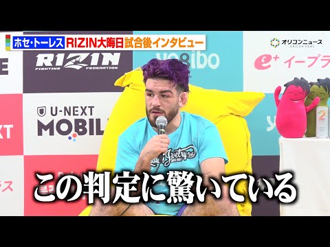 【RIZIN】ホセ・トーレス、後藤丈治に判定負けで涙　判定結果に納得いかず「この判定に驚いている」　『RIZIN師走の… サムネイル