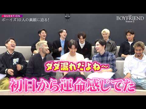 【ボーイフレンド2】Boys10人の素顔を直撃！今だから話せる裏話＆恋愛トークでわちゃわちゃ！　『ボーイフレンド』シー… サムネイル