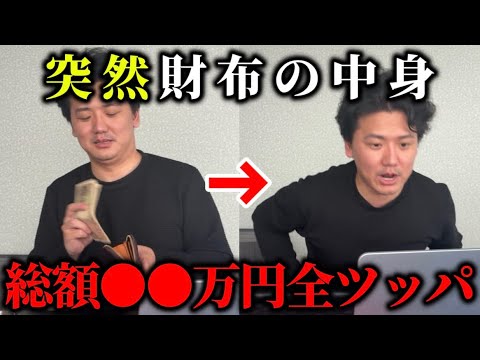 【競馬】【ドッキリ】チーム5人の財布の中身を全部賭けます サムネイル