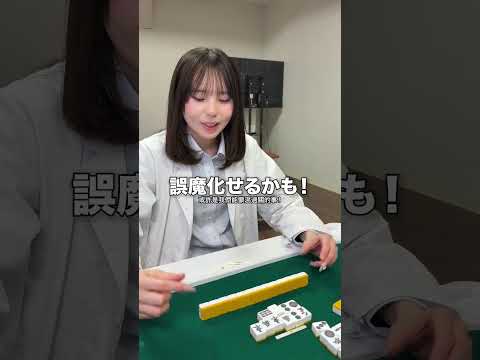 白ぽっちを生成するJK雀士 サムネイル