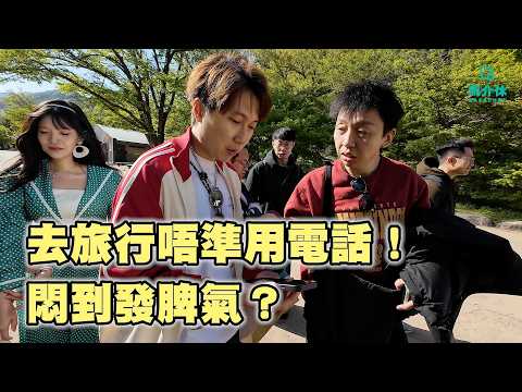 90年代旅遊Style「不能用智能電話📱、不可說現代潮語、只能拍十張照片」｜馬介休｜90年代的一天 首爾遠郊-襄陽之旅 サムネイル