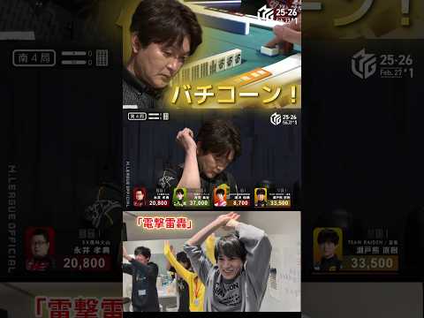 【電撃雷轟】瀬戸熊直樹　MVP争い…？こっちはボーダー争い真っ只中！４枚目の中ぶくれのドラをツモってバチコーントルネー… サムネイル