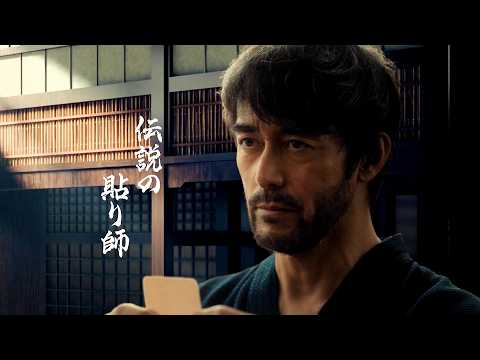 阿部寛、“伝説の貼り師”になる　還暦を越えた今挑戦したいことは外国の作品出演　ロキソニンⓇSテープmini『貼り師』篇 サムネイル