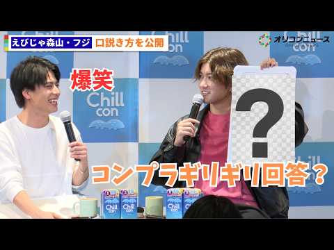 えびすじゃっぷ森山の口説き方がリアルすぎる…「飲み会後10分の電話」がカギ サムネイル
