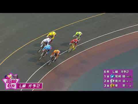(2026/06/06)【ダイジェスト】りんりん賞＆トータリゼータエンジニアリングトロフィー　２日目｜函館競輪 サムネイル
