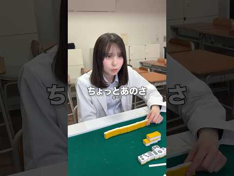 見え見えの清一色かわすために暗槓でズルするJK雀士 サムネイル