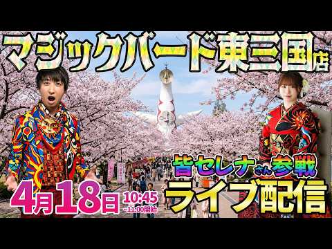 一撃3万発オーバー‼️【東京喰種・エヴァ17】芸術よりもパチンコを爆発させたい親子のガチ実戦!! ︎パチンコ パチスロ サムネイル