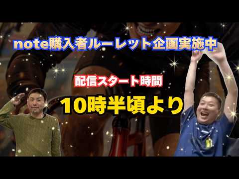 ２月１４日　広島競輪ライブ　競輪予想ライブ サムネイル