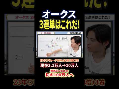 オークス2026！スターアニスかラフターラインズか！？ジュウリョクピエロやエンネも注目！3連単はこれだ！競馬 競馬予想…