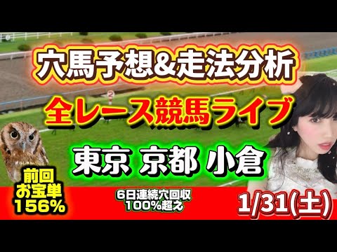 【中央競馬】 東京競馬 京都 小倉 勝ち馬が見つかる競馬予想 サムネイル