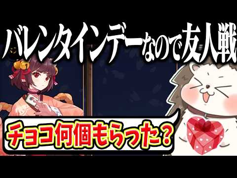 🔴バレンタインデーなので雀魂友人戦(役満卓) サムネイル