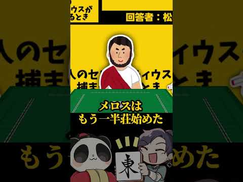麻雀幼稚園とは？　【大喜利　まとめ】　麻雀大喜利　麻雀 【遊楽天GOTH 西乃うるり】 サムネイル