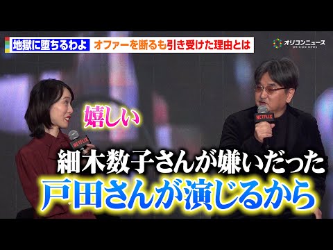 【地獄に堕ちるわよ】瀧本監督、2度断ったオファーの理由「細木数子さんが嫌いだった」引き受けた理由に戸田恵梨香が思わず笑… サムネイル