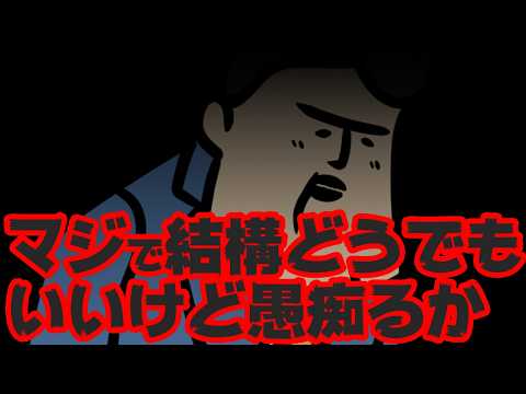【来店マン】ぶっちゃけどうでも良いっちゃ良いけど愚痴らせて貰う【闇店長の日】 サムネイル