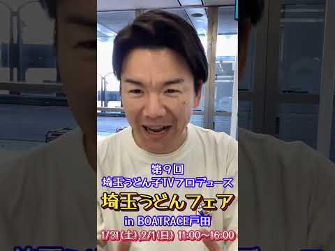 2026/1/31 WINWIN LIVE TODA 3rd season shorts サムネイル