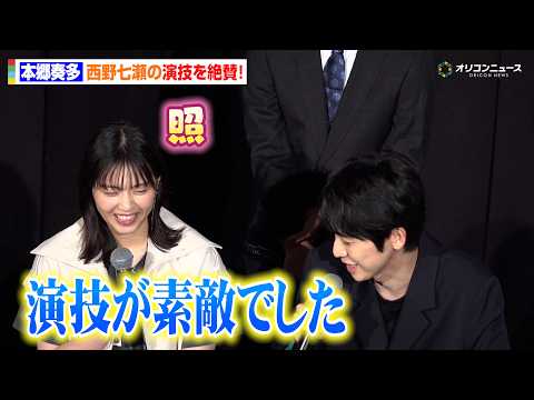 元乃木坂46・西野七瀬、“追い込まれる役”が魅力　本郷奏多に演技絶賛され照れ笑い「素敵な演技でした」　『GEMNIBU… サムネイル